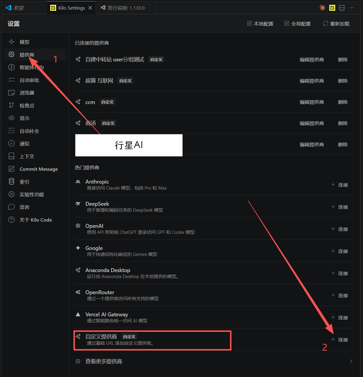 服务商配置字段