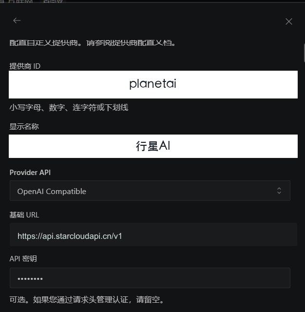 模型选择入口