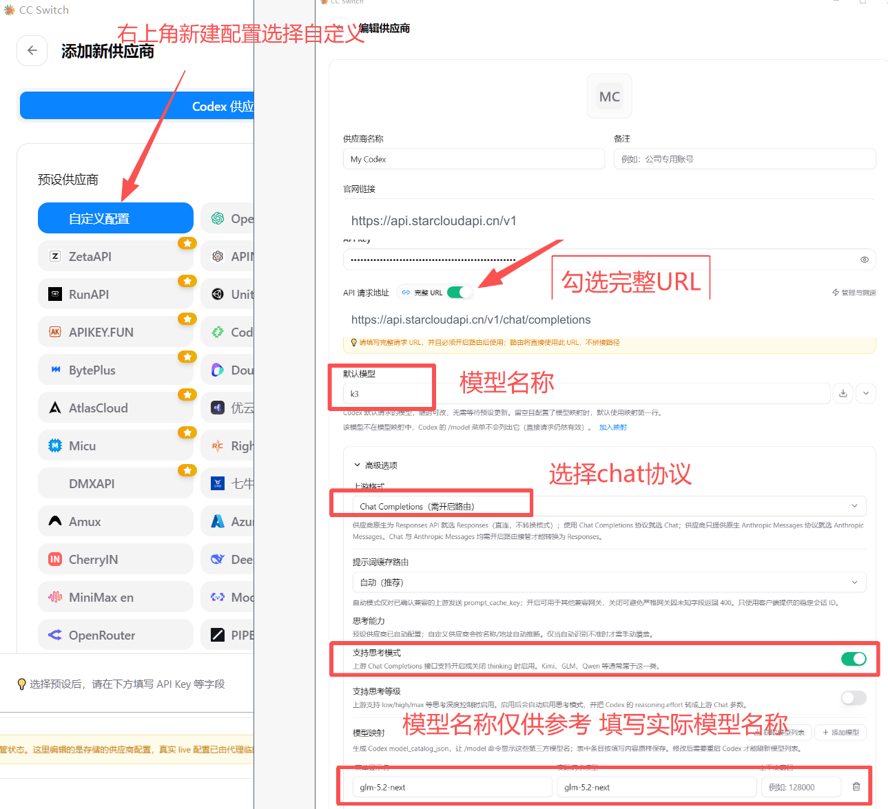 Claude 兼容配置