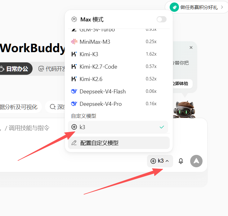 已添加的自定义模型